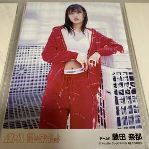【1スタ】AKB48 藤田奈那 11月のアンクレット 劇場盤 生写真 1円スタート