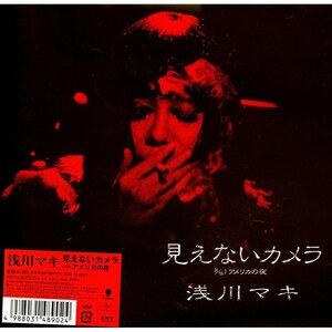 Maki Asakawa 浅川マキ - Invisible Camera 見えないカメラ / American Night 限定再発45回転7インチ・シングル・アナログ・レコード