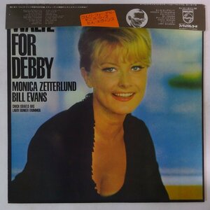 11184362;【ほぼ美盤/掛帯付き/Philips】Monica Zetterlund, Bill Evans / Waltz For Debby