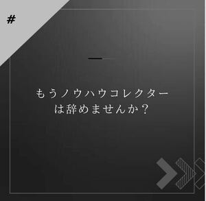 Twitterだけで出来るアフィリエイト攻略　　　　　　　　　　　不労所得　