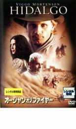 オーシャン・オブ・ファイヤー レンタル落ち 中古 DVD ケース無