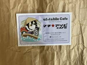 ufotable Cafe マチ★アソビCAFE 北九州 ショップカード 鬼滅の刃 伊黒小芭内