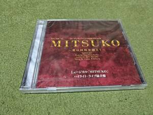 ★新品未開封 ミュージカル MITSUKO～愛は国境を越えて～ CD 安蘭けい★