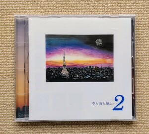 空と海と風と…2☆帯なし角松敏生PRODUCE土肥晃浅野祥之鈴木英俊春名正治山口毅嶋村隆