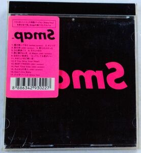 SMAP　pamＳ（裏ベストアルバム）　邦楽CD　スマップ　平成ジャニーズ