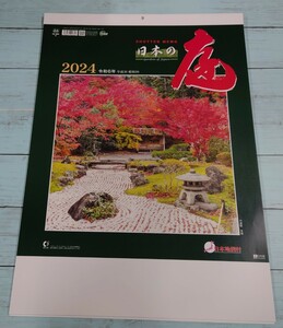 2024年 令和6年 壁掛けカレンダー 日本の庭　風景