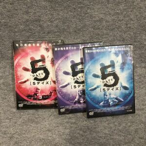 5DAYS DVD 3本セット レンタル用 5デイズ ティモシーハットン ランディクエイド