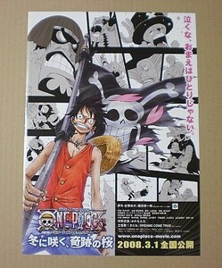 【映画チラシ】ワンピース ONE PIECE THE MOVIE エピソードオブチョッパー+冬に咲く、奇跡の桜■■2ツ折リ