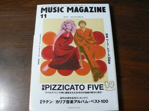 MUSIC MAGAZINE ミュージック・マガジン 特集 PIZZICATO FIVE / ラテン/カリブ音楽アルバム・ベスト100 2019年