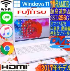 新品SSD256GB/新型Win11/メモリ8G/オフィス/動画編集/テレワーク