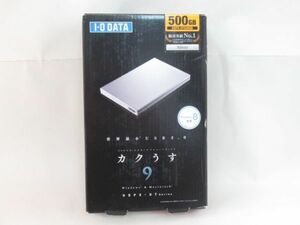 Z 18-8 未開封 I.O DATA アイ・オー・データ カクうす9 USB 3.0 ハードディスク HDPX-UT500SB シルバー 500GB