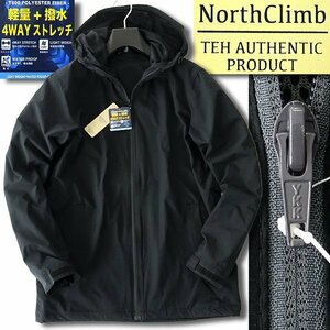 新品 ノースクライム 撥水 4WAY ストレッチ ライト パーカー M 黒 【9-3204_10】 North Climb ブルゾン メンズ ウィンドブレーカー