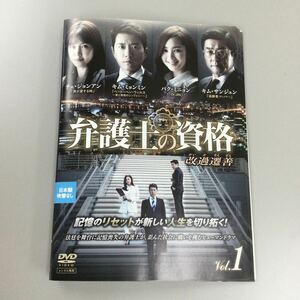 0401 弁護士の資格　全8巻　レンタル落ち　DVD 中古品　ケースなし　ジャケット付き