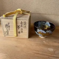 膳所焼　色絵夜桜茶碗(共箱) ○