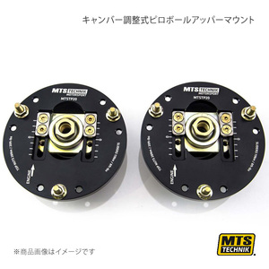 MTS キャンバー調整式ピロボールアッパーマウント フロント セット Volkswagen JETTA IV 162/163/AV3/AV2 MTSCP20SET