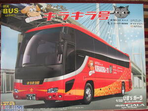 フジミ 1/32 旅バス キラキラ号 いすゞ ガーラ スーパーハイデッカー ISUZU GALA Super-Hi-Decker