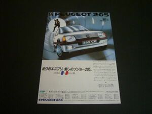 プジョー 205 日本上陸 広告 GTI / 裏面 サーブ クラシック 900 五木寛之 随筆　検：ポスター カタログ