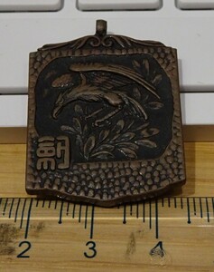 rarebookkyoto　S44　朝鮮　京師　剣道部　賞牌　使用　金属　一枚　銅製 　メダル　2595