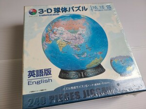 3D 球体パズル 地球儀 英語版　240ピース 6インチ(15.2cm)