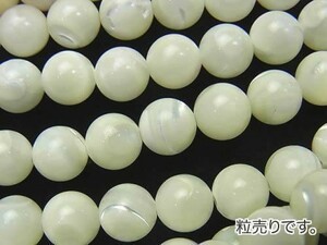 [粒売り]マザーオブパール ホワイト 丸玉8mm 1粒