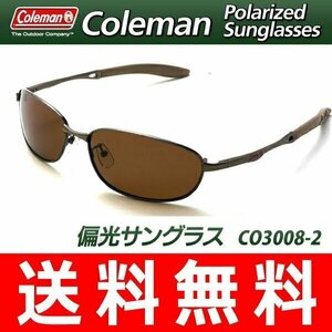 ◆送料無料(定形外)◆ コールマン Coleman スポーツ サングラス 偏光レンズ メンズ レディース バネ蝶番 UVカット アウトドア ◇ CO3008:_2