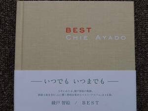 CD JAZZ 綾戸智絵　/　BEST