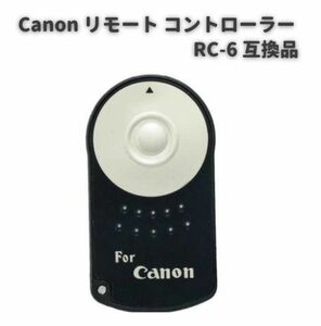 Canon キャノン リモート コントローラー RC-6 互換品 無線 リモート シャッター ワイヤレス リモコン E026