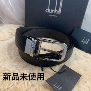 ☆未使用品☆dunhill リバーシブルベルト 回転式バックル カーボン柄