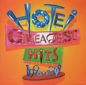 布袋寅泰 / HOTEI GREATEST HITS 1990-1999 / 1999.06.23 / ベストアルバム / TOCT-24151