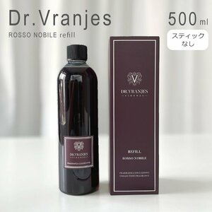 新品 1円スタート Dr.Vranjes ドットールヴラニエス デュフューザー ROSSO NOBILE ロッソ・ノービレ 500ml 詰め替え用 本体 リフィル