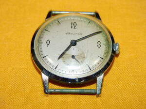 大珍品　時計　腕時計　手巻き　富士時計　フェニクス　１０石　ジャンク品・コレクション用　１個