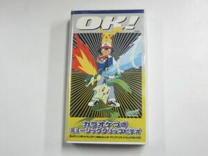 希少 非売品 VHS ビデオ ポケモン ポケットモンスター ＯＫ！ カラオケつきミュージッククリップビデオ Pokemon OK Karaoke Video