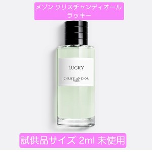 メゾン クリスチャンディオール ラッキー 香水 試供品 サイズ 未使用 2ml