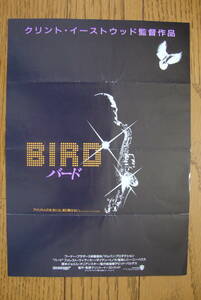 【映画 チラシ】 BIRD バード / クリント・イーストウッド監督作品　1989年　札幌