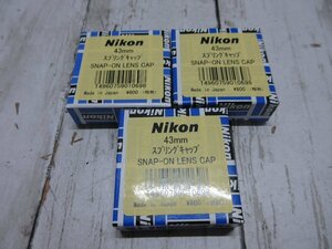 a4 1.未使用保管品　Nikon 43mm スプリングキャップ　SNAP-ON LENS CAP　３個セット 【星見】