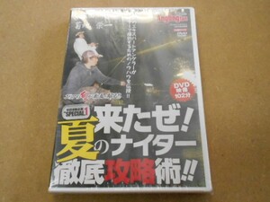 ＤＶＤ来たぜ夏のナイター徹底攻略術！！未開封新品