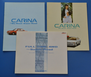 【TA15-08】トヨタ　カリーナ　マイロード　スーパーロード　AT171　TOYOTA　CARINA　1989年4月　価格表付き　カタログ3冊　