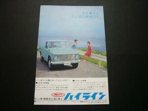 ダイハツ ハイライン トラック 広告　検：ポスター カタログ