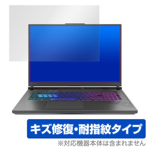 ASUS ROG Strix G18 (2023) G814 保護 フィルム OverLay Magic for エイスース ゲーミングPC 傷修復 耐指紋 指紋防止 コーティング