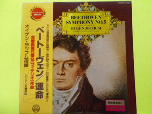 LP/ベートーヴェン＜運命＞指揮・オイゲン・ヨッフム　☆５点以上まとめて（送料0円）無料☆