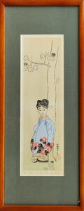 真作保証『竹久夢二 彩色木版画 椿少女 37/300 松永安生:彫摺』天元堂 1992年 額装