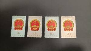 ＃5361H　中国切手　紀68　1959年　建国10周年2次　4種完　未使用　コレクター放出
