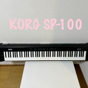 KORG コルグ SP-100　88鍵盤　デジタルピアノ