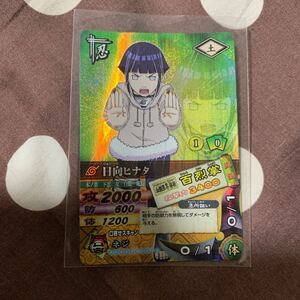 NARUTOナルト ナルティメットカードバトル　日向ヒナタ