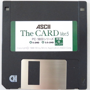 パソコンソフト ASCII アスキー The CARD Ver.5 1993年 日本語版 体験ディスク カード型データベースソフト 3.5インチ2HDFD 希少 貴重 珍品