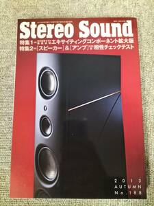 Stereo Sound　季刊ステレオサウンド No.188 2013年 秋号 S22120329