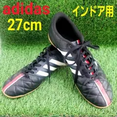 adidas　アディダス　サッカー フットサルシューズ 室内用　27cm