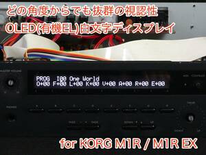 KORG M1R / M1R EX 用 OLED(有機EL)白文字ディスプレイ 