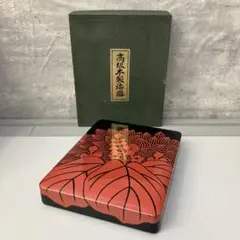 昭和レトロ 漆塗り 高級 木製 漆器 硯箱 文箱 小物収納 黒漆 菊桐 花柄