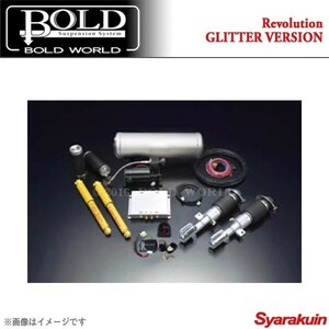 BOLD WORLD エアサスペンション REVOLUTION GLITTER VERSION SUPER DOWN for K-CAR ミニカ トッポBJ H4#系 エアサス ボルドワールド